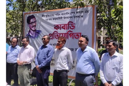 শরীয়তপুরে কাবাডি খেলার আয়োজন 
