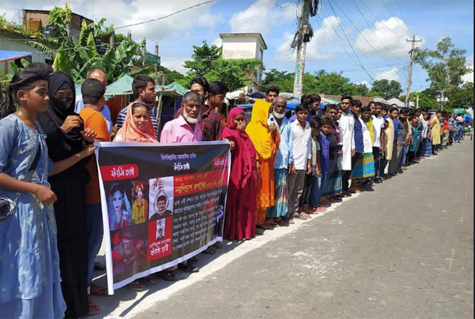 মানিকগঞ্জে নববধূর হত্যাকারীর বিচার দাবিতে মানববন্ধন