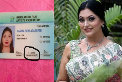 শিল্পী সমিতির পরিচয়পত্রে ‘সাধারণ সম্পাদক’ নিপুণ!

