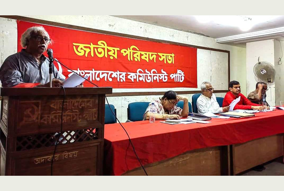 ভোটাধিকারের দাবিতে লড়াইয়ের প্রস্তুতি নিতে সিপিবির আহ্বান

