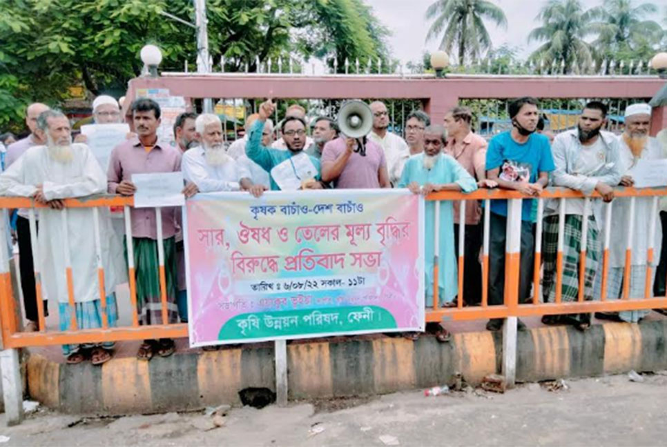 তেলের দাম বৃদ্ধির প্রতিবাদে ফেনীতে মানববন্ধন