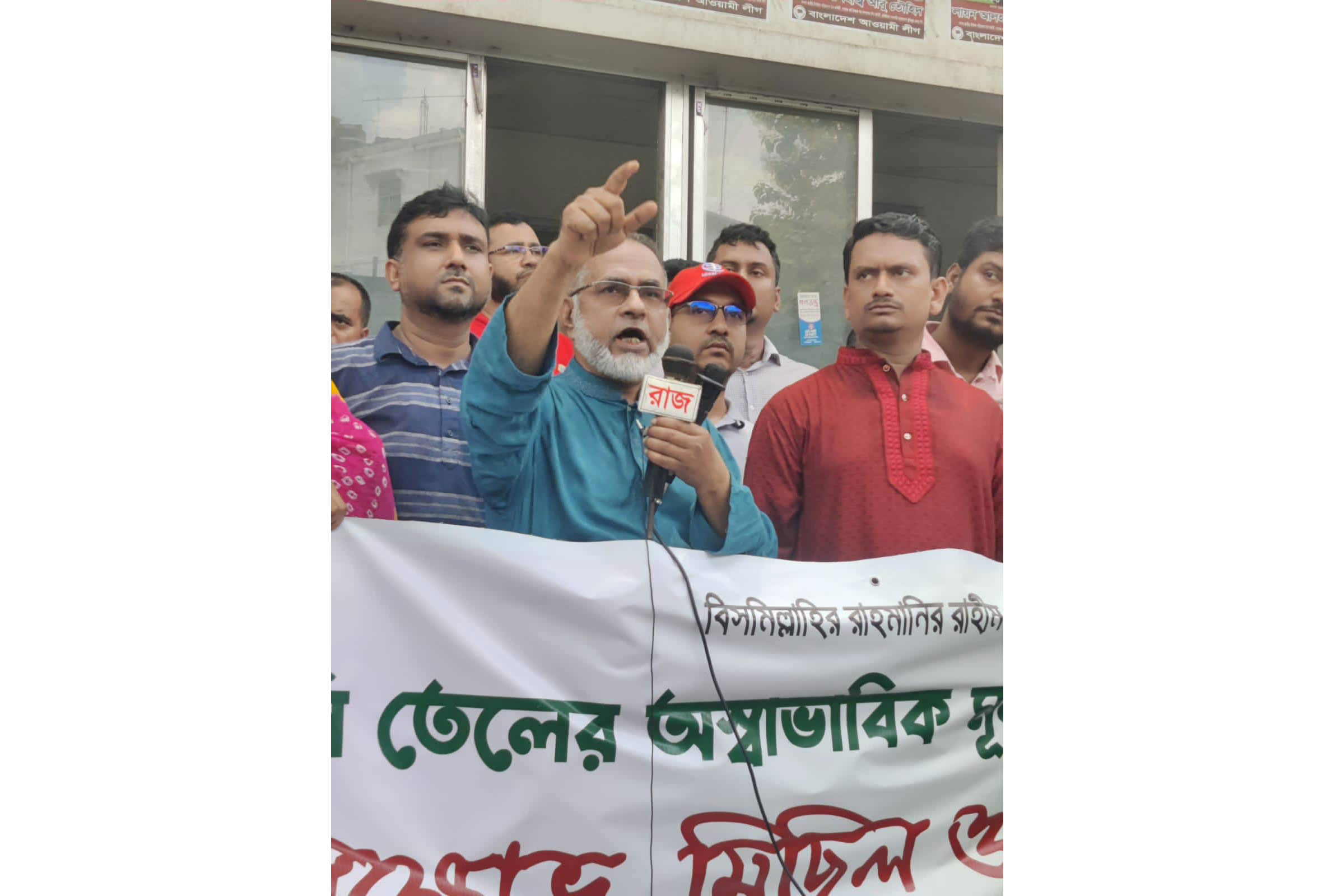 জ্বালানি তেলের অস্বাভাবিক মূল্যবৃদ্ধির প্রতিবাদে এবি পার্টির বিক্ষোভ