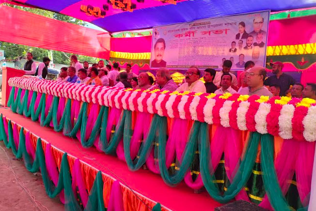 ভাঙ্গায় কৃষক লীগের কর্মীসভা অনুষ্ঠিত 