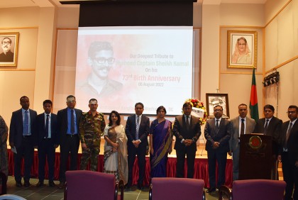 ওয়াশিংটন ডিসিতে শেখ কামালের ৭৩তম জন্মবার্ষিকী পালিত