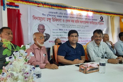 নোয়াখালীতে দিনব্যাপী বিনামূল্যে চক্ষু চিকিৎসা