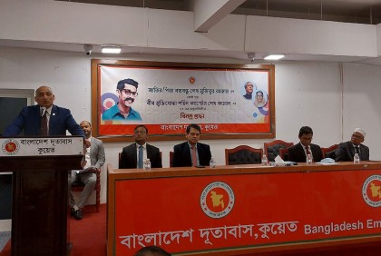 কুয়েতে শেখ কামালের ৭৩তম জন্মবার্ষিকী উদযাপন