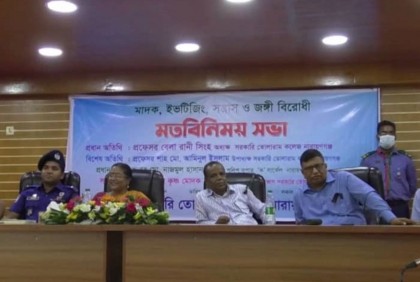 তোলারাম কলেজে মাদকবিরোধী মতবিনিময় সভা