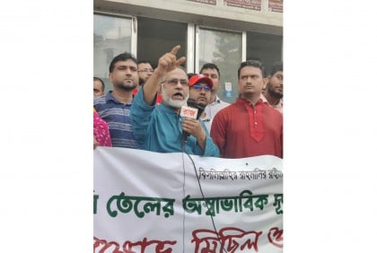 জ্বালানি তেলের অস্বাভাবিক মূল্যবৃদ্ধির প্রতিবাদে এবি পার্টির বিক্ষোভ