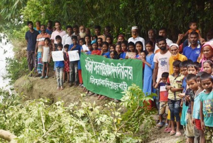 বালিয়াকান্দিতে নদী তীরে মানববন্ধন