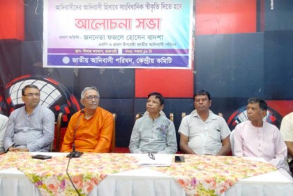 আদিবাসী হিসেবেই সাংবিধানিক স্বীকৃতির দাবি