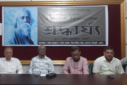 ভোলায় কবিগুরু রবীন্দ্রনাথের প্রয়াণ দিবসে সাহিত্য আড্ডা
