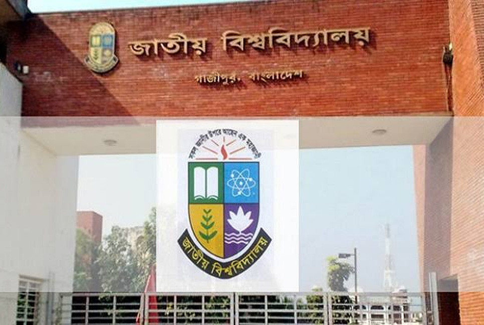 জাতীয় বিশ্ববিদ্যালয়ের অনার্স তৃতীয় বর্ষ পরীক্ষার ফল প্রকাশ

