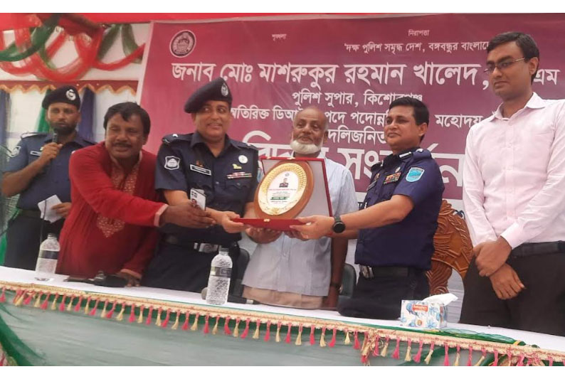 কটিয়াদীতে পুলিশ সুপারের বিদায় সংবর্ধনা