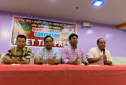 নিউইয়র্কে ‘বাংলাদেশ কনভেনশন’ ২ থেকে ৪ সেপ্টেম্বর