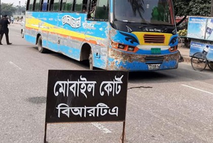 গণপরিবহনে অনিয়ম রোধে রাজধানীর সড়কে ভ্রাম্যমাণ আদালত