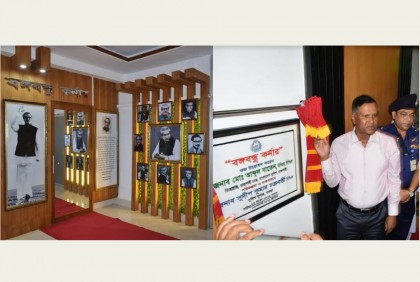 বগুড়ায় পুলিশ সুপার কার্যালয়ে মুজিব কর্নার'র উদ্বোধন 