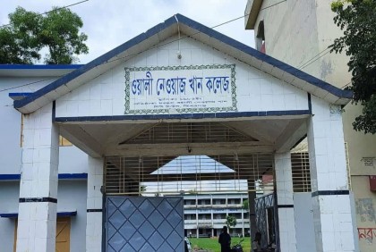 কিশোরগঞ্জে অধ্যক্ষের বিরুদ্ধে নিয়োগ বাণিজ্য ও টাকা আত্মসাতের অভিযোগ