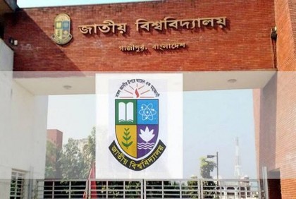 জাতীয় বিশ্ববিদ্যালয়ের অনার্স তৃতীয় বর্ষ পরীক্ষার ফল প্রকাশ


