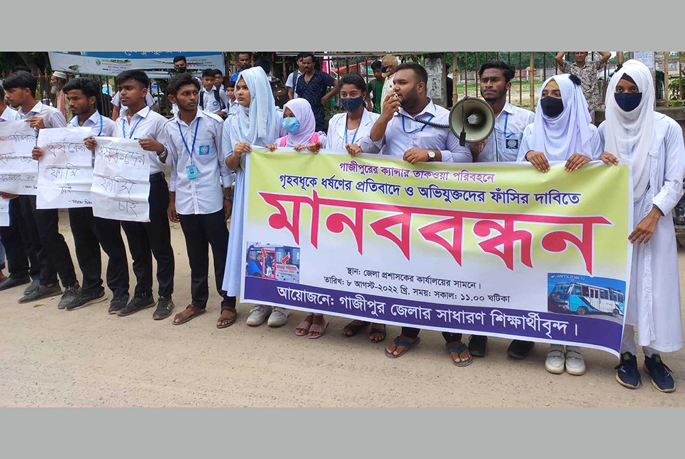 চলন্ত বাসে ধর্ষণের প্রতিবাদ ও অভিযুক্তদের ফাঁসির দাবি শিক্ষার্থীদের