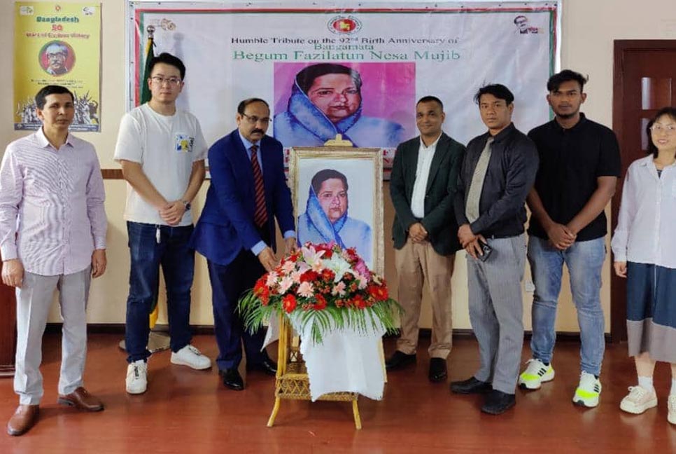 কুনমিংয়ে বঙ্গমাতা বেগম ফজিলাতুন নেছার জন্মবার্ষিকী পালিত 
