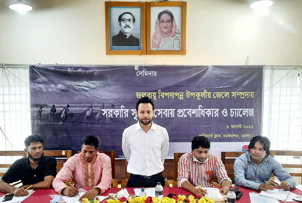জেলেদের সুরক্ষায় ডিএমএসসি ডিভাইস চালু