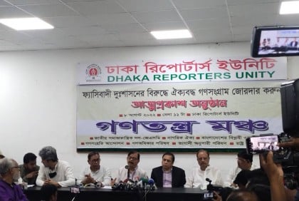 ৭ দলীয় জোটের ‘গণতন্ত্র মঞ্চ’, নতুন জোটের আত্মপ্রকাশ