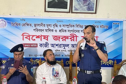 নরসিংদীতে পরিবহন মালিক-শ্রমিকদের সাথে পুলিশের সভা