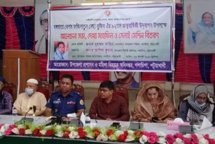 গলাচিপায় বঙ্গমাতার জন্মবার্ষিকী উদযাপিত