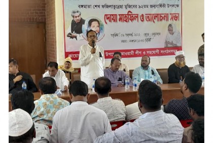গোপালগঞ্জে বঙ্গমাতার জন্মবার্ষিকী পালিত