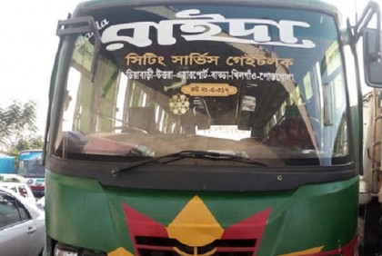 বাড়তি ভাড়া আদায় করায় রাইদা পরিবহনকে জরিমানা
