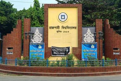 বঙ্গমাতা আজ আমাদের কাছে আরও ভাস্বর: রাবি উপাচার্য