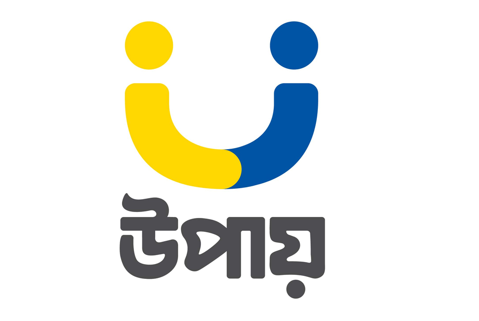 বঙ্গমাতার জন্মদিনে ২৫০০ নারীর ‘উপায়’ অ্যাকাউন্টে প্রধানমন্ত্রীর উপহার