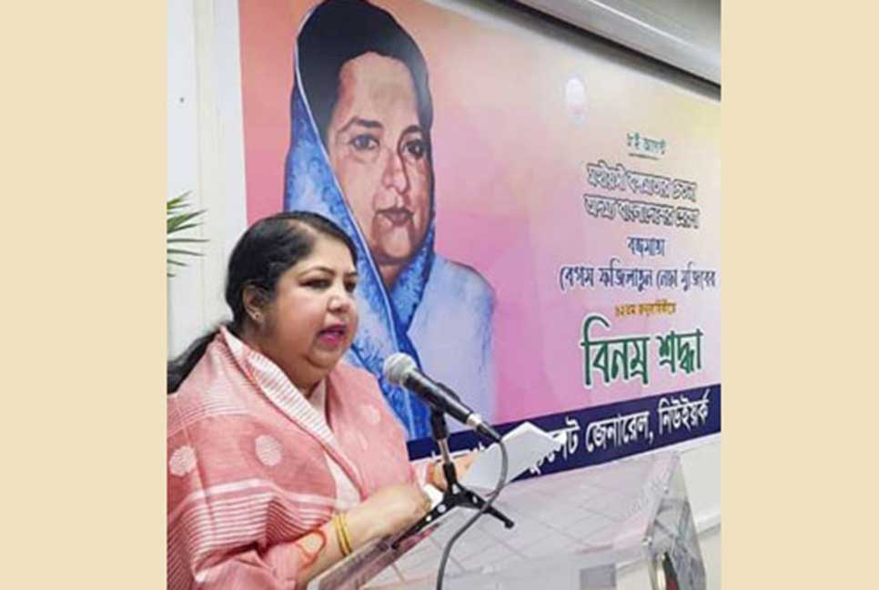 নারীর রাজনৈতিক ক্ষমতায়নের এক উজ্জ্বল দৃষ্টান্ত বঙ্গমাতা : স্পিকার