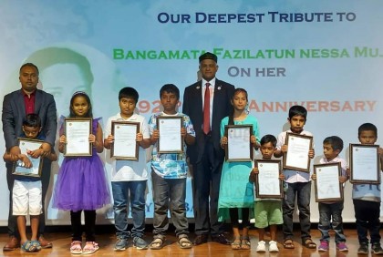 আঙ্কারায় বঙ্গমাতার ৯২তম জন্মবার্ষিকী উদযাপন