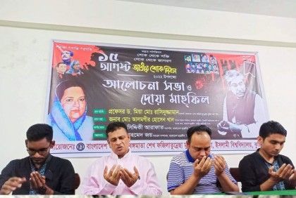 ইবির বঙ্গমাতা হলে ছাত্রলীগের আলোচনা সভা