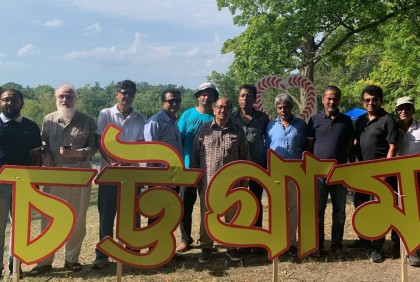 কানাডায় চিটাগং এসোসিয়েশনের পিকনিক