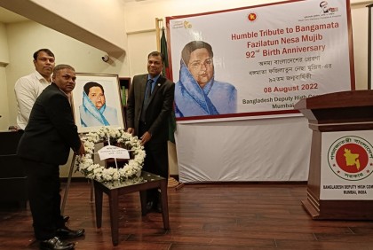 বাংলাদেশ উপ-হাইকমিশন মুম্বাইয়ে বঙ্গমাতা’র জন্মবার্ষিকী উদযাপন 