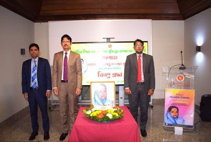 পর্তুগালে বঙ্গমাতার জন্মবার্ষিকী উদযাপন