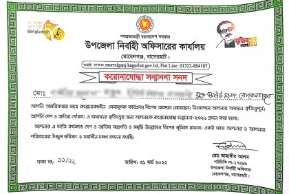 মোরেলগঞ্জে স্কাউটস’র ‘করোনাযোদ্ধা সনদ’ নিয়ে বির্তকের ঝড়