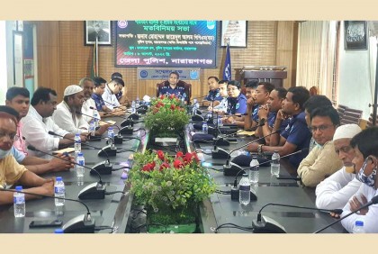 মূল্যবৃদ্ধির প্রভাব ও পরিবহনে সংগঠিত অপরাধ নিয়ন্ত্রণে নারায়ণগঞ্জ জেলা পুলিশের মতবিনিময়  

