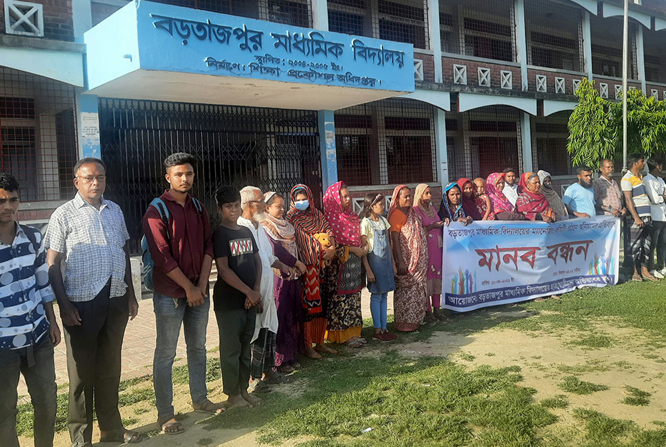 জয়পুরহাটে স্কুল পরিচালনা পরিষদ গঠনে অনিয়মের প্রতিবাদ