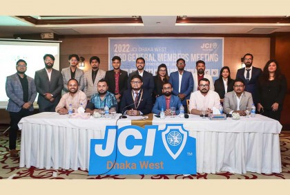 জেসিআই ঢাকা ওয়েস্টের তৃতীয় জিএমএম অনুষ্ঠিত


