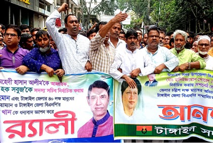 প্রায় ১৪ বছর পর টাঙ্গাইলে বিএনপির বিশাল আনন্দ র‌্যালি