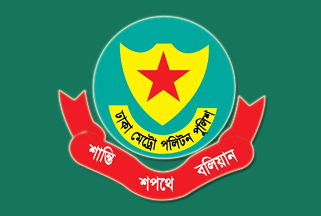 ডিএমপির ১০ এডিসি ও ৬ এসির বদলি