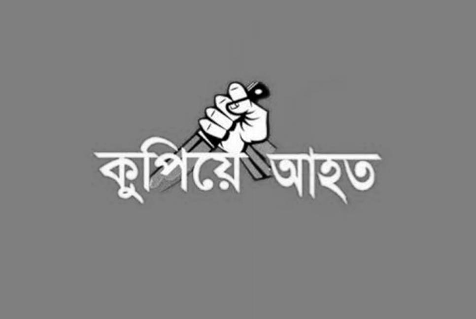 দেবিদ্বারে জেলা সেচ্ছাসেবকলীগ নেতার নেতৃত্বে যুবককে কুপিয়ে আহতের অভিযোগ