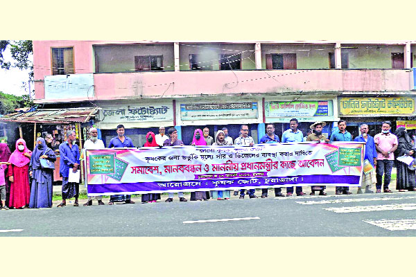 তেল-সারের মূল্য বৃদ্ধির প্রতিবাদে বিক্ষোভ সমাবেশ