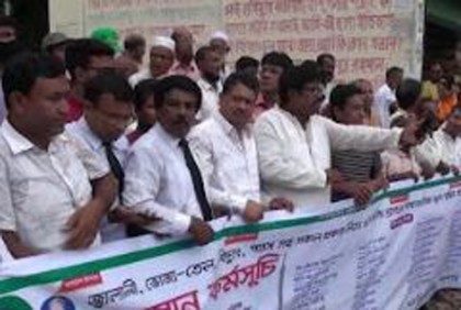 মানিকগঞ্জে জাতীয় পার্টির অবস্থান কর্মসূচি