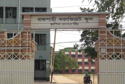 শিক্ষাপ্রতিষ্ঠানে ধূমপান, ৬ ছাত্রকে সাসপেন্ড