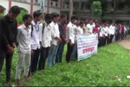 মানিকগঞ্জে শিক্ষক নির্যাতনের প্রতিবাদে শিক্ষার্থীদের মানববন্ধন