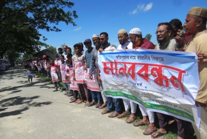 বড়পুকুরিয়ায় খনি এলাকার ক্ষতিগ্রস্তদের 
মানববন্ধন 